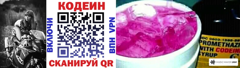 Codein Purple Drank  Тайшет 